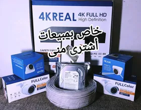 سيستم كامل ٤ كاميرات جاهز ع التركيب 