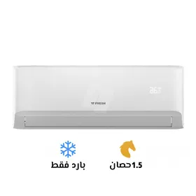 تكييف فريش 1.5 بارد تربو 