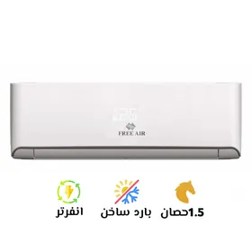 تكييف فري اير 1.5 بارد ساخن انفرتر