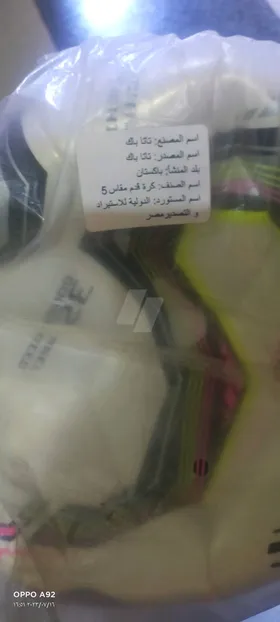 كرة قدم