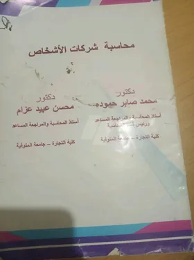 كتب لكليات التجارة