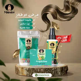 بكيدج الاطالة 