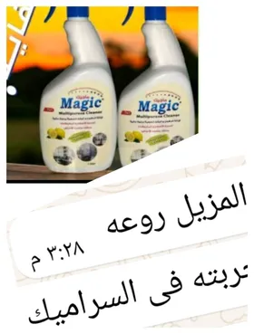 قاهر الدهون ماجيك 2لتر 