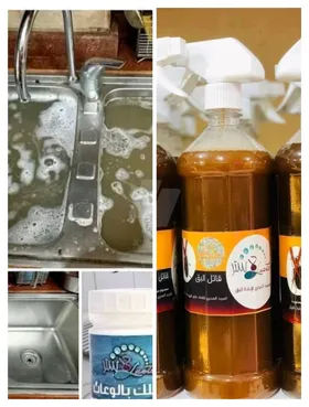 مبيد البق+مسلك البلاعات 