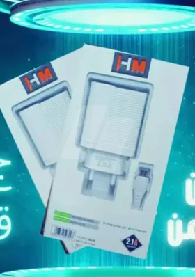شاحن H.M  الاصلي -الامان والسرعة في شاحن واحد  ⚡