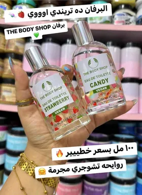 برفيوم ذا بودي شوب