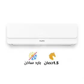 تكييف بلوتو 1.5 بارد