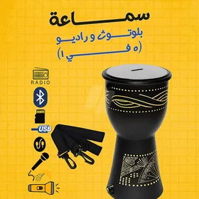 سماعة بلوتوث و راديو