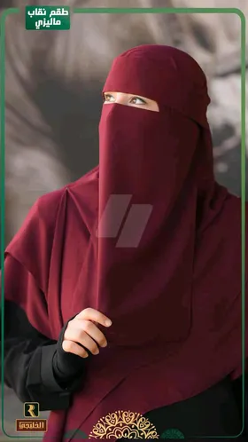 نقاب ماليزي تندا 