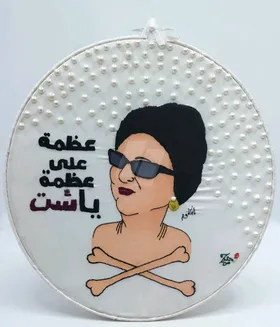طارة تطريز حسب الطلب 