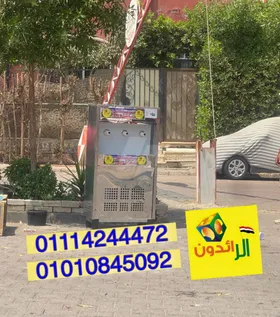 كولدير مياه سبيل  
