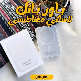 باور بنك