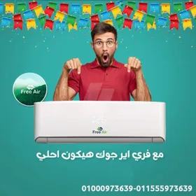 تكييف فري اير فري ستاند انفرتر 5 حصان بارد ساخن – تصميم أنيق مع قوة الأداء