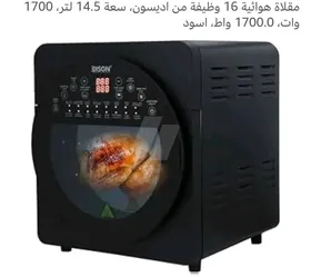 قلاية هوائية إديسون وارد السعودية