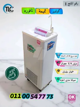 تصفيات بسعر المصنع كولدير تميمة نافوره 