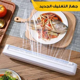 جهاز التغليف الجديد 