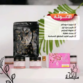 بكيدج الانوثه 