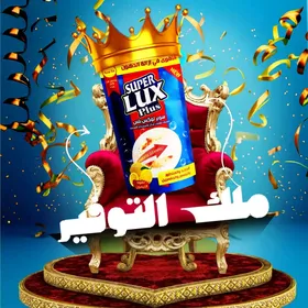 صابونه موعين 