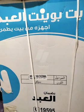غسالة وايت بوينت
