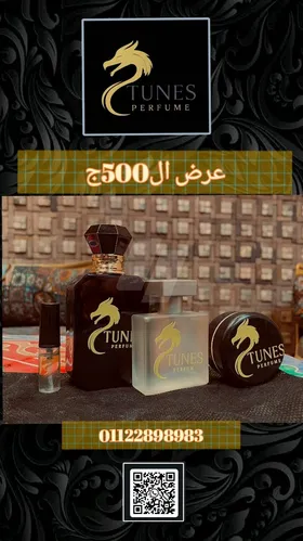 عطر الالحان
