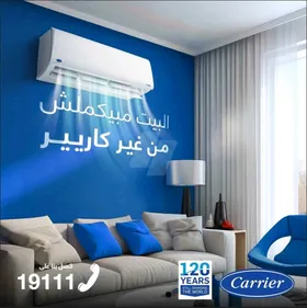 ١.٥ح كاريير حاءطى بارد فقط 