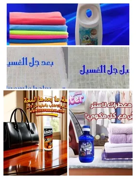 جل الملابس+ملمع الخشب+معطر 