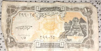عملة مصرية قديمة 