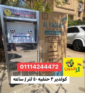 كولدير مياه   