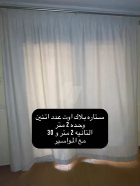ستارة بلاك اوت 