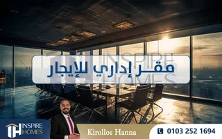 مقر اداري للإيجار 140م الابراهيمية ( على البحر مباشرة )
