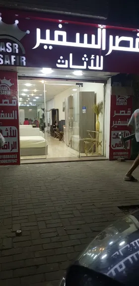 محل الايجار 
