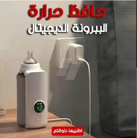  حافظ حرارة الببرونة الديجيتال،