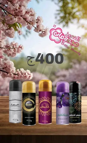 اسبريهات ماى واى 