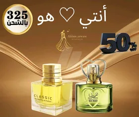 ارق واشيك برفانات 