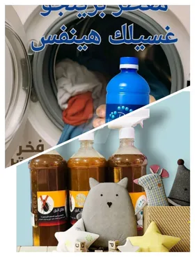 مبيد البق+معطر 