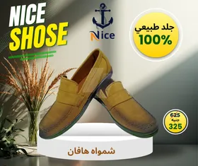 حذاء رجالي جلد طبيعى