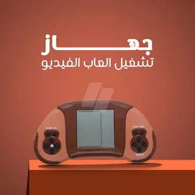 العاب الفيديو
