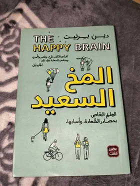 كتاب تنميه بشريه