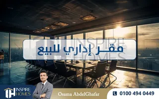 مقر اداري للبيع 121م سموحة ( ابراج الجيش )