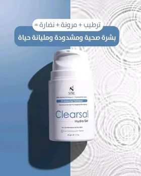 ✨ Clearsal Hydra Gel ✨