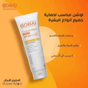 BOBAI SUNCREEN LOTION