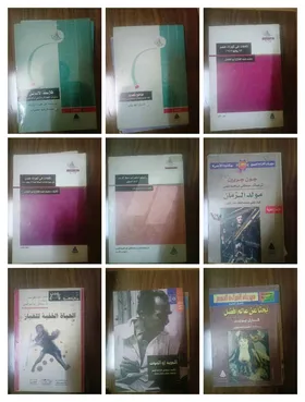 كتب مستعملة