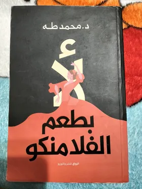 تنميه بشريه