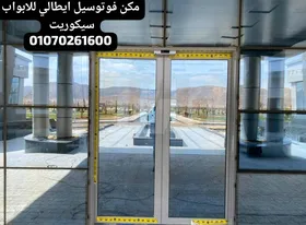 ماكينه فوتوسيل للابواب زجاج سيكوريت 