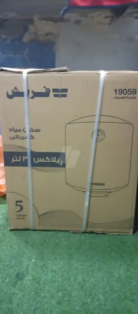 سخان فريش  30 لتر