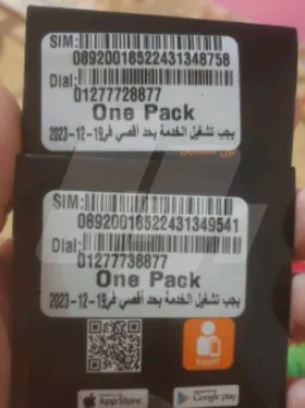 أرقام مميزة أورانج 