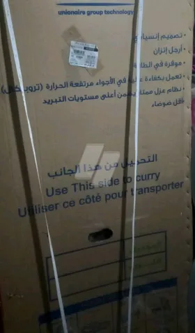 ثلاجة