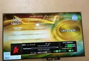اسكرين حماية لشاشات التلفزيون