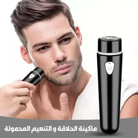  ماكينة التنعيم