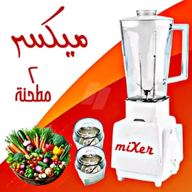 خلاطات مومليكس 2 مطحنه تجميع ممتاز 👌🥰